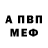 АМФЕТАМИН VHQ Gavril Penkin