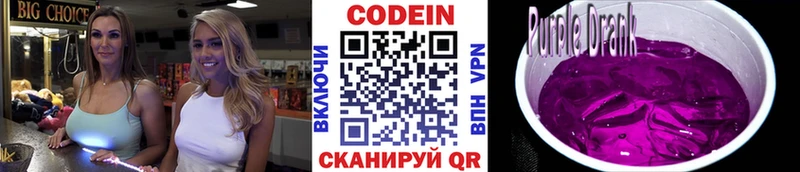 цены   Выборг  mega ССЫЛКА  Кодеиновый сироп Lean напиток Lean (лин) 