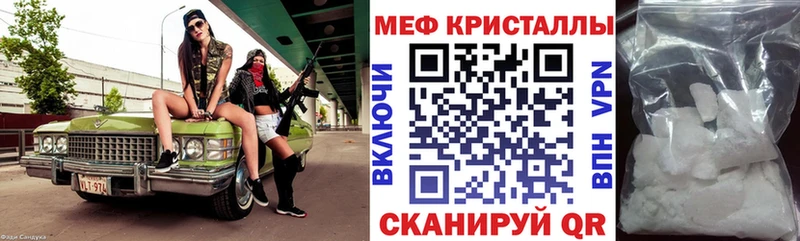 Мефедрон кристаллы Выборг