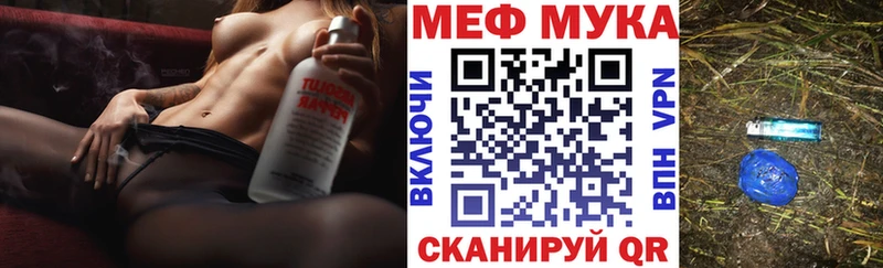 Меф мяу мяу  Выборг 