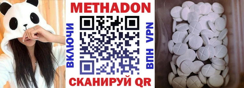 МЕТАДОН кристалл Выборг